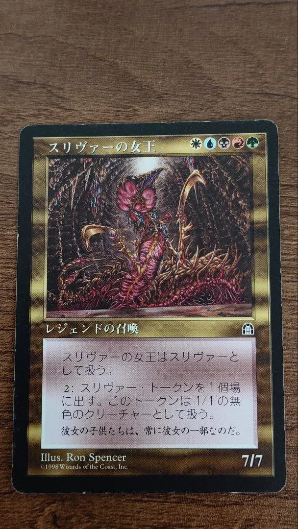 2026年最新】スリヴァーの女王の人気アイテム - メルカリ
