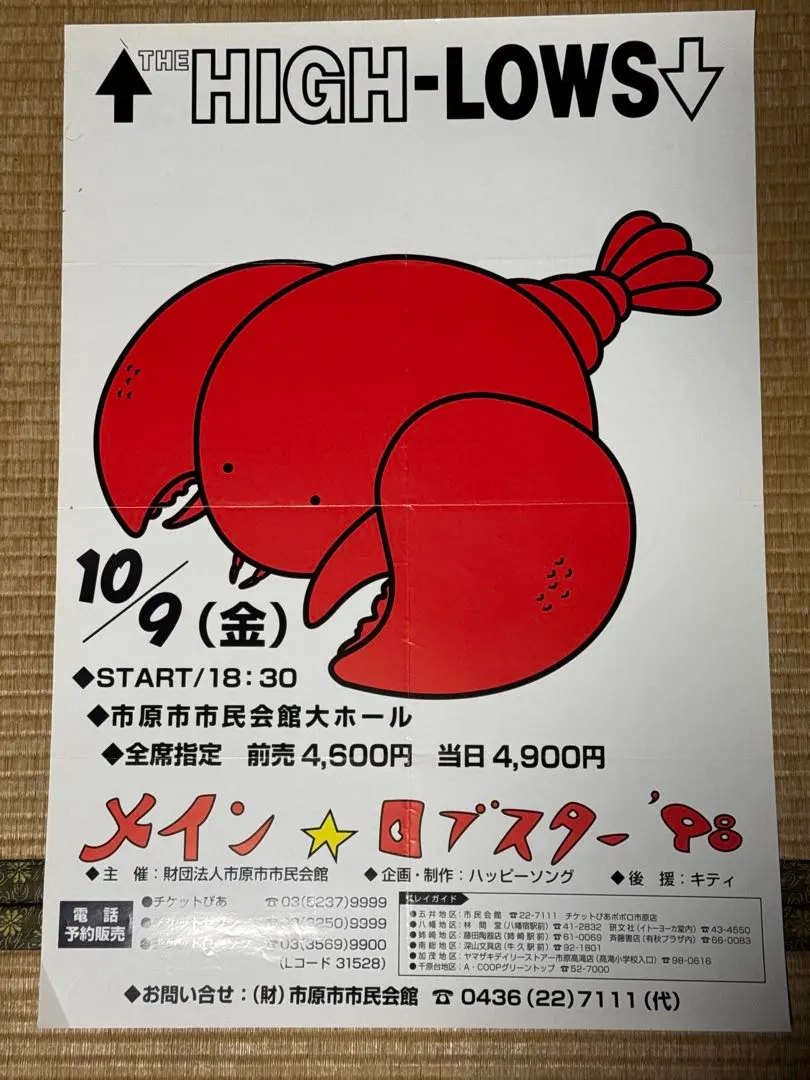 2026年最新】ハイロウズ ポスターの人気アイテム - メルカリ