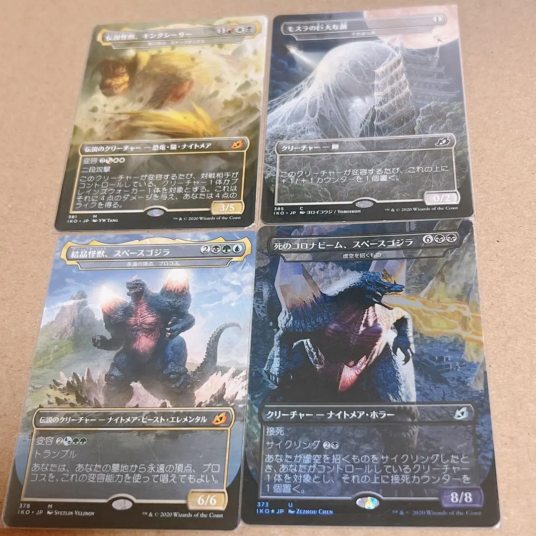 MTG ゴジラコラボサプライまとめ