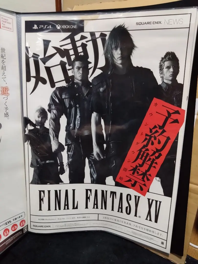 2026年最新】FF15 ポスターの人気アイテム - メルカリ