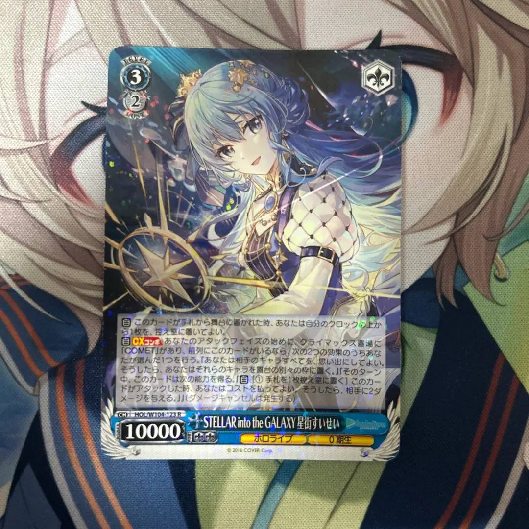 2026年最新】stellar into the galaxy 星街すいせい sspの人気アイテム