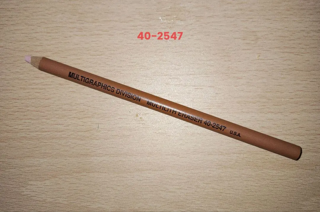 2026年最新】マルチリスイレーサー 40-2547の人気アイテム - メルカリ