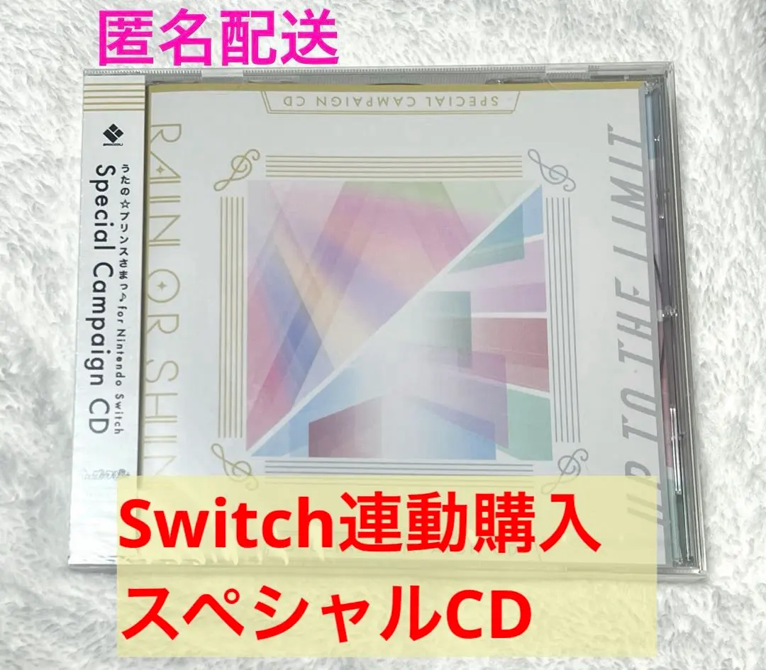 2026年最新】うたプリ switch 連動の人気アイテム - メルカリ