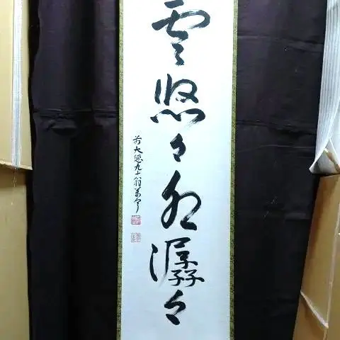 2026年最新】丹羽萬寧の人気アイテム - メルカリ