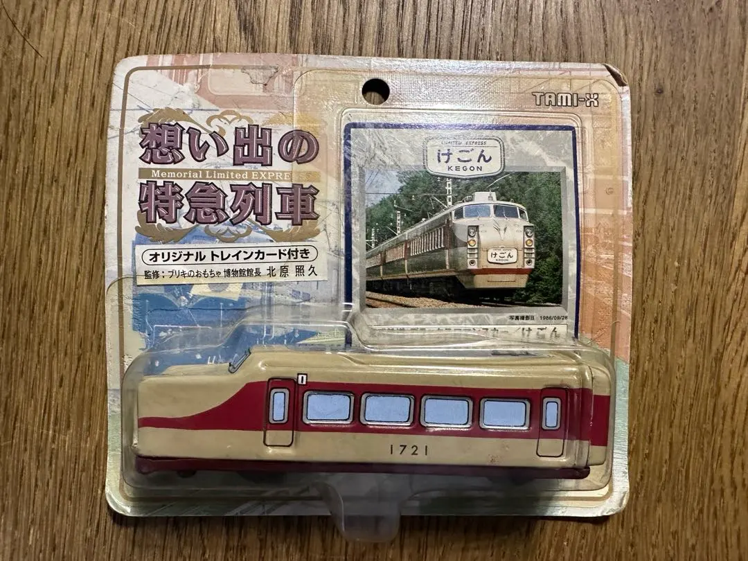 2026年最新】東武鉄道 デラックスロマンスカーの人気アイテム - メルカリ