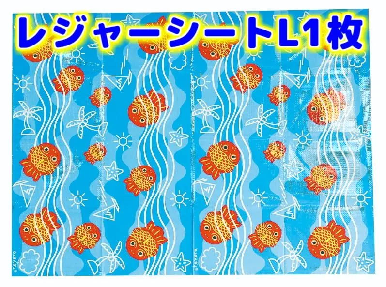 2026年最新】ちょきんぎょレジャーシートの人気アイテム - メルカリ