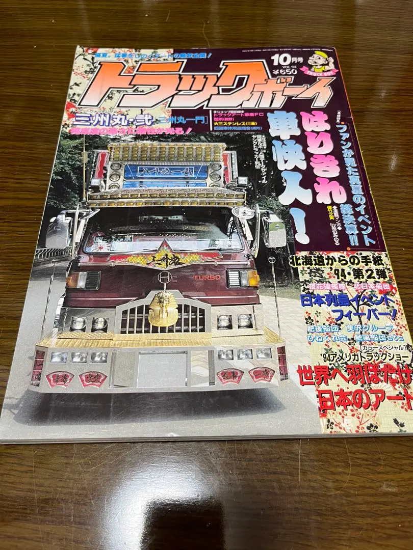 2026年最新】トラック野郎ポスターの人気アイテム - メルカリ