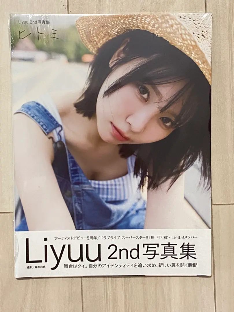 2026年最新】liyuu 写真集の人気アイテム - メルカリ