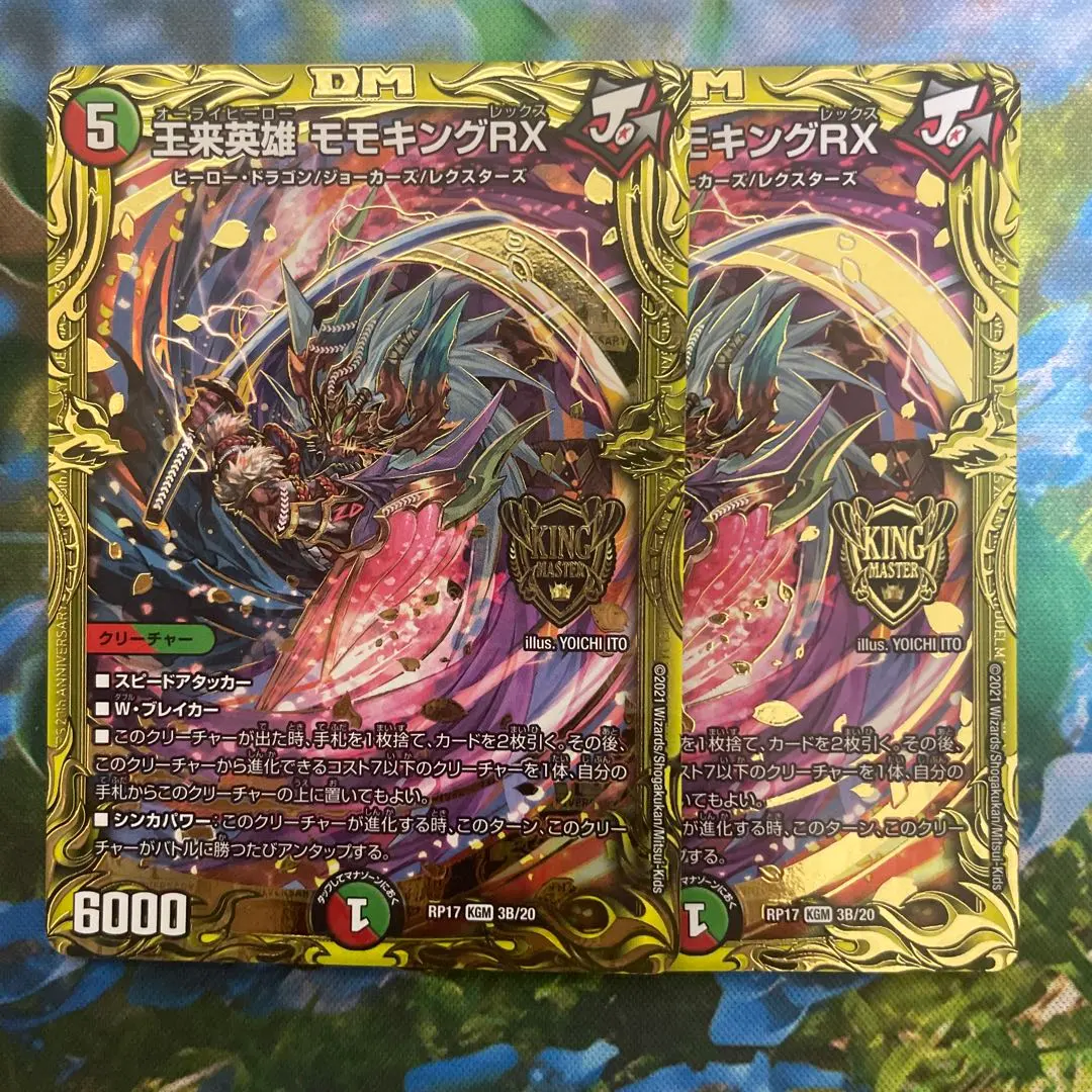 2026年最新】モモキングrx bの人気アイテム - メルカリ