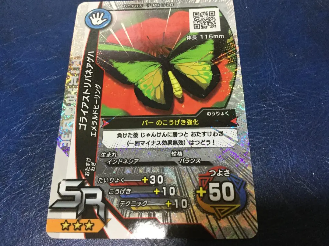 2026年最新】ゴライアストリバネアゲハの人気アイテム - メルカリ