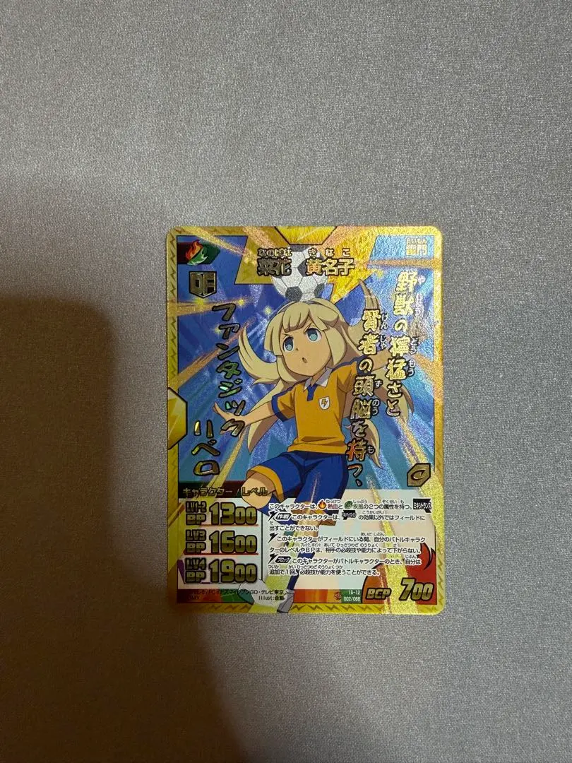 2026年最新】イナズマイレブン カード 時空最強イレブンの人気アイテム