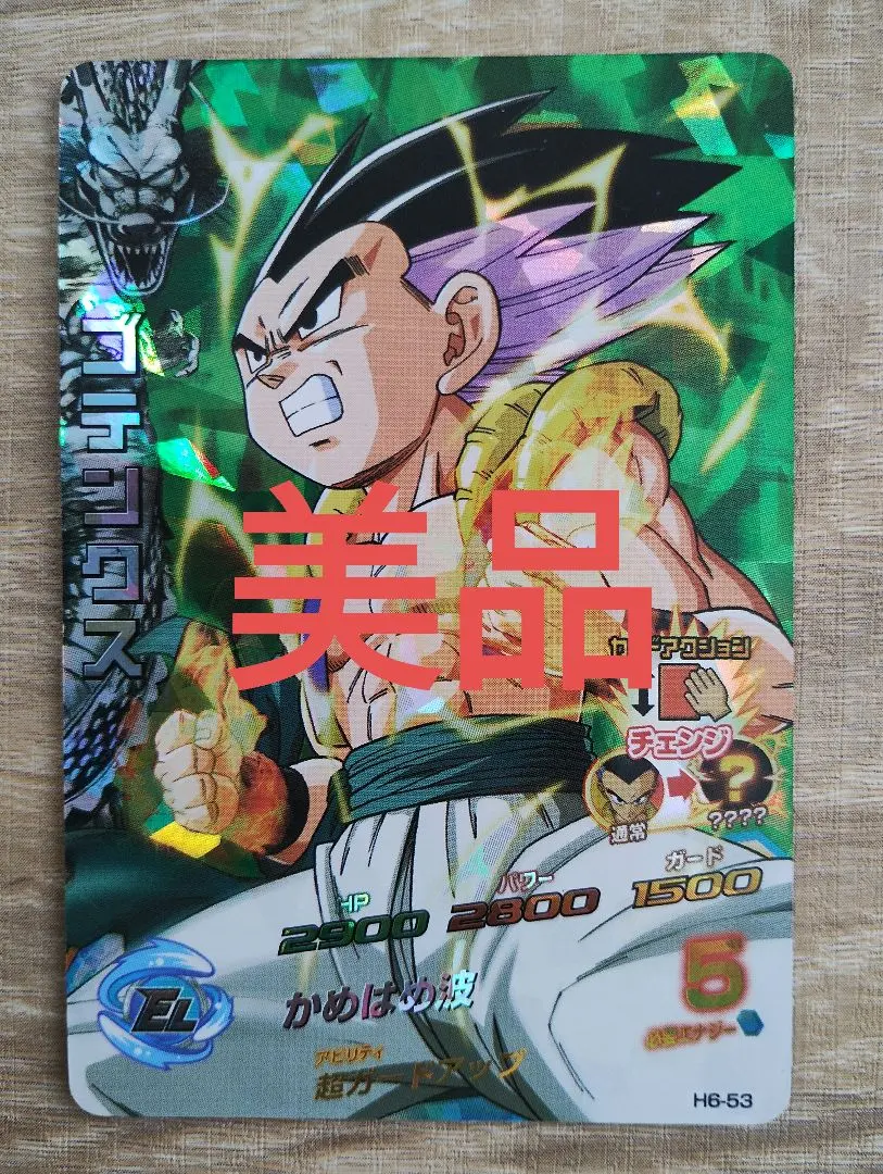 2026年最新】h6-55 ゴテンクスの人気アイテム - メルカリ