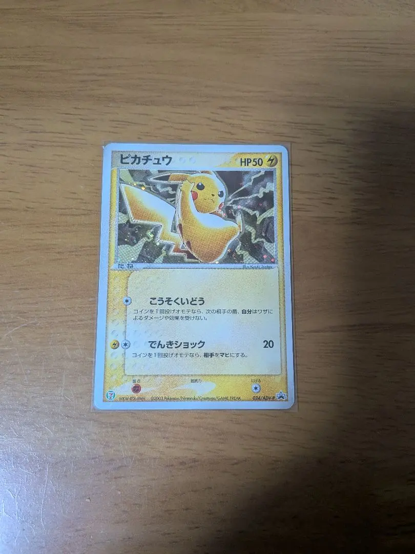 2026年最新】ピカチュウ プロモ セブンイレブン 未開封の人気アイテム