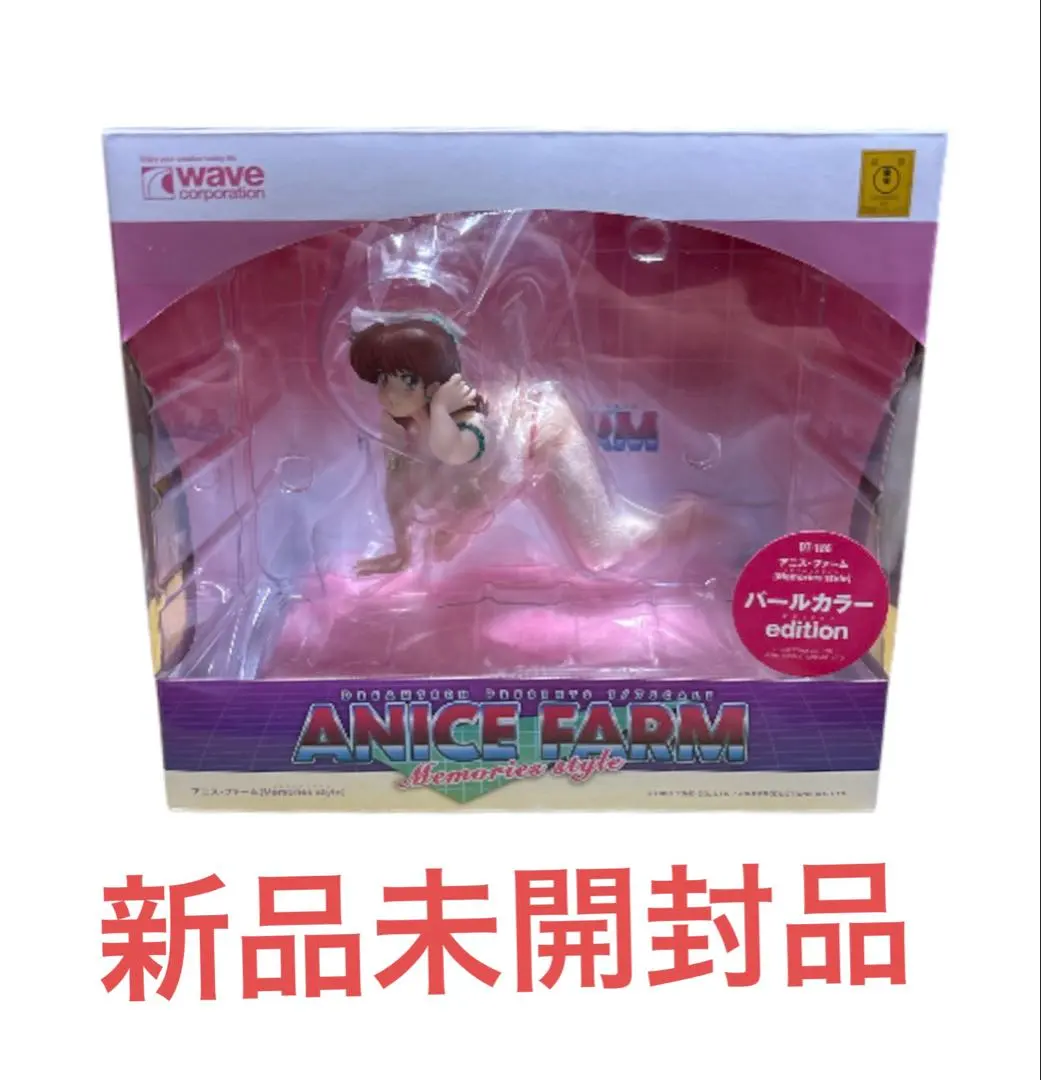 2026年最新】超音戦士ボーグマン アニス・ファーム[Memories style]の