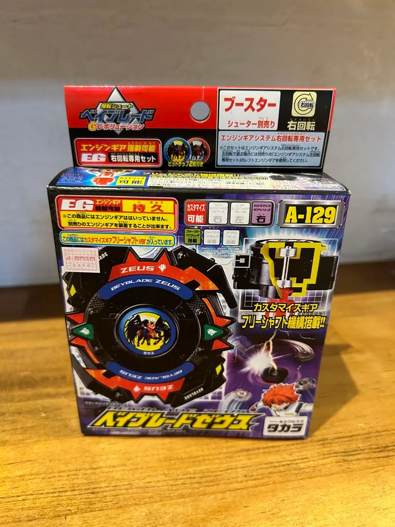 2026年最新】爆転 ゼウスの人気アイテム - メルカリ