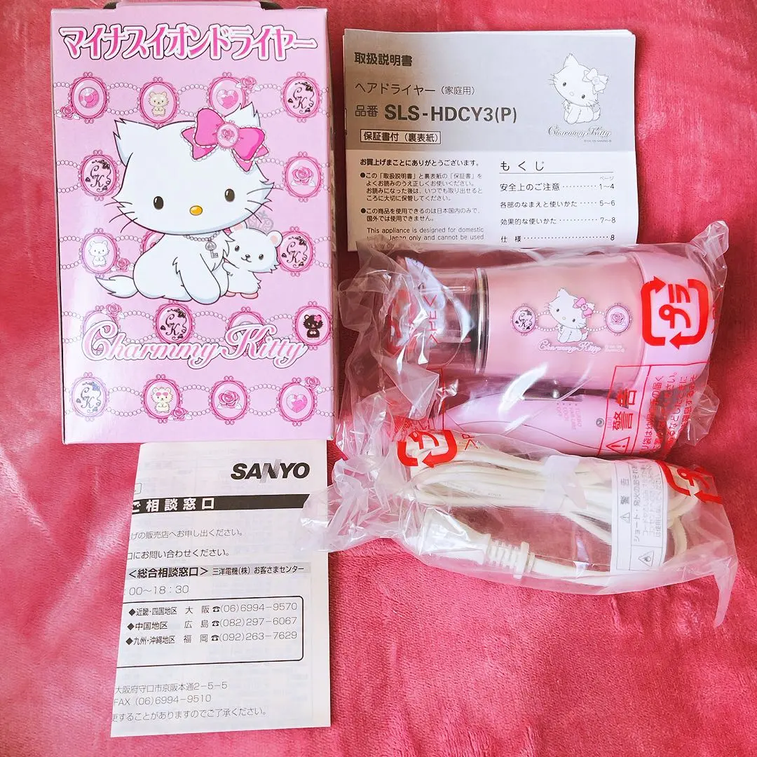 2026年最新】キティ マイナスイオンドライヤーの人気アイテム - メルカリ