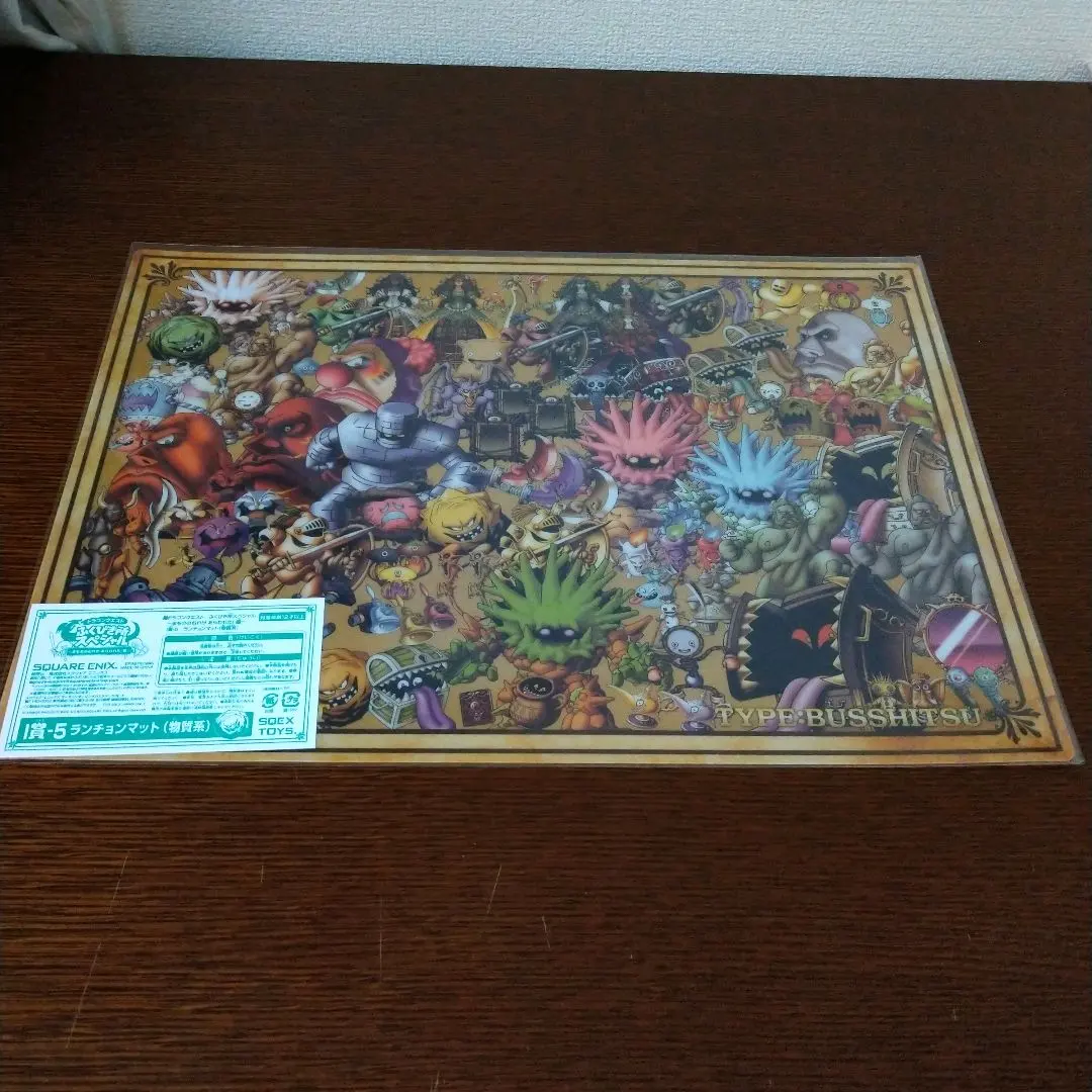 2026年最新】ドラゴンクエスト3イラストランチョンマットドラクエの