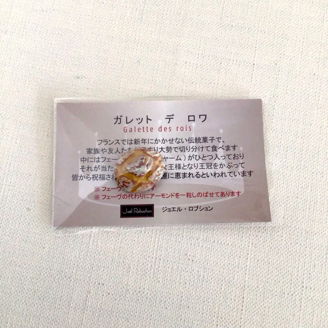 2026年最新】ジョエルロブション フェーブの人気アイテム - メルカリ