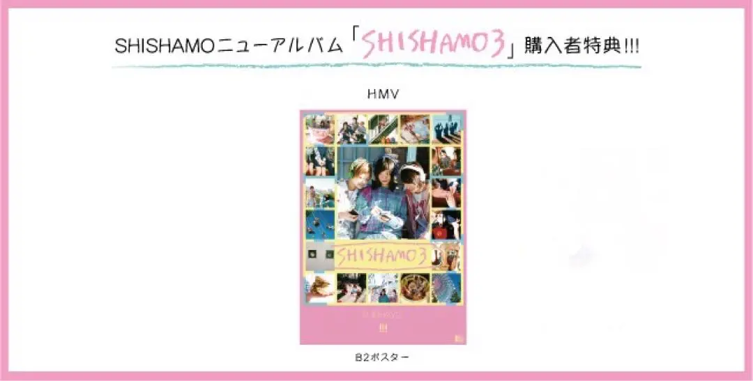 2026年最新】shishamo ポスターの人気アイテム - メルカリ