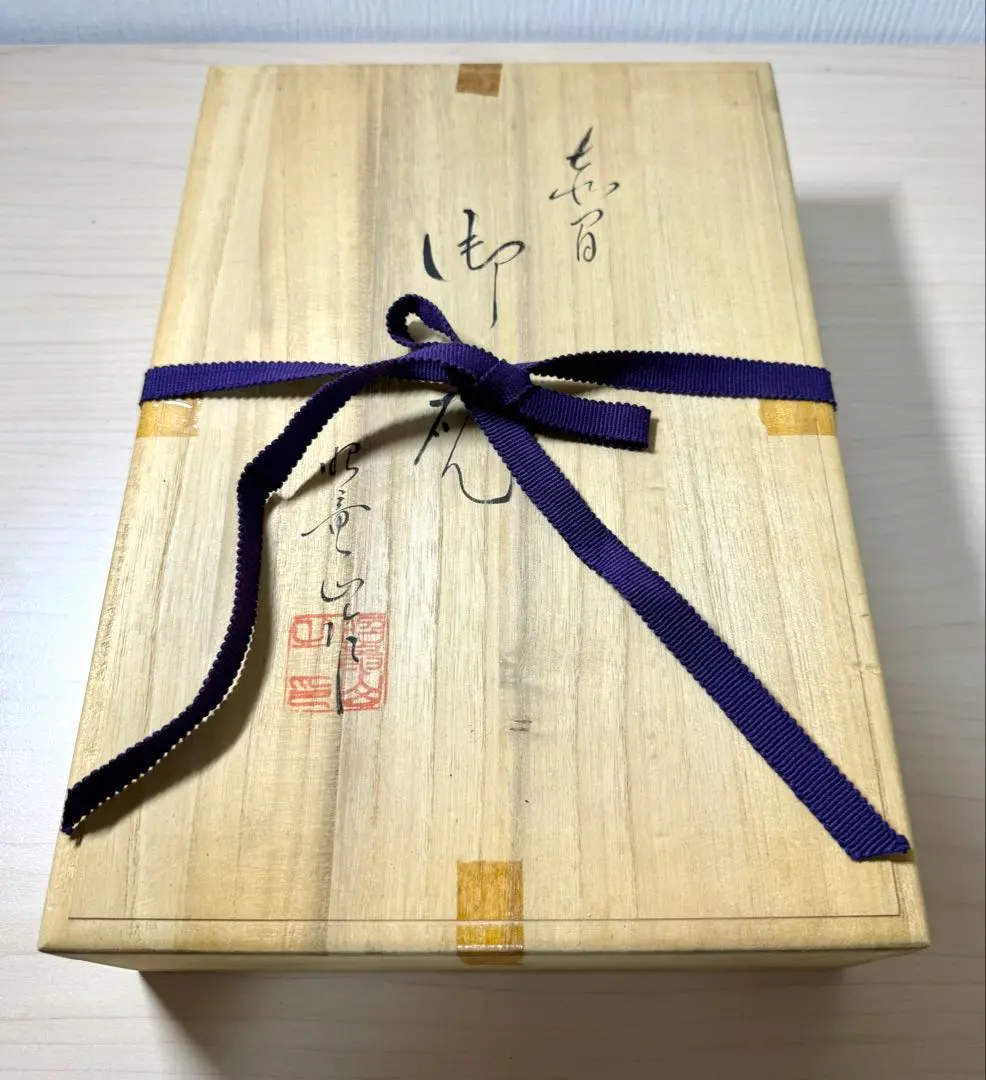 2026年最新】赤間硯 昭竜山の人気アイテム - メルカリ