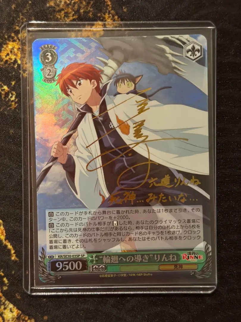 2026年最新】ヴァイス 境界のRINNEの人気アイテム - メルカリ