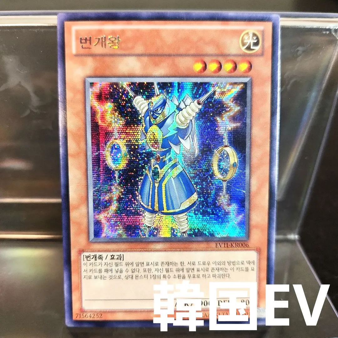 2026年最新】遊戯王 韓国 evの人気アイテム - メルカリ