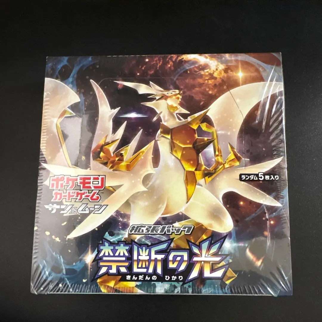 2026年最新】禁断の光 box シュリンク付きの人気アイテム - メルカリ