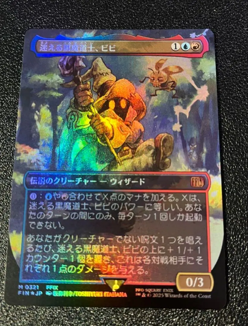 2026年最新】迷える黒魔道士、ビビ ボーダーレス foilの人気アイテム