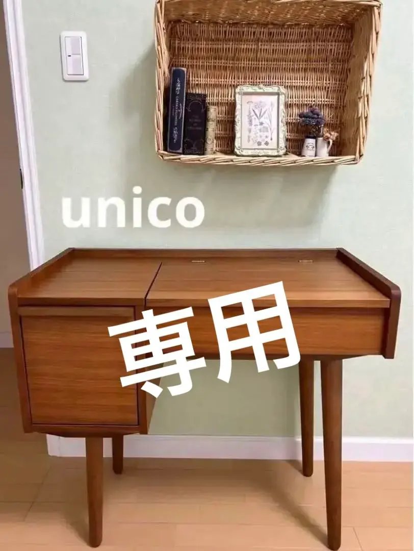 廃盤品】☆unico ドレッサー 鏡台ウニコインテリア北欧