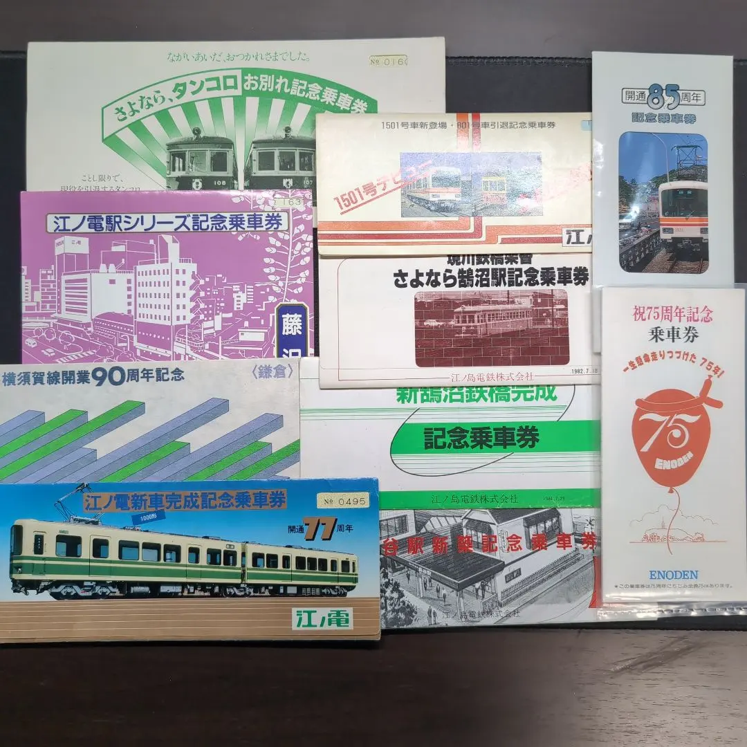 2026年最新】江ノ電 記念乗車券の人気アイテム - メルカリ