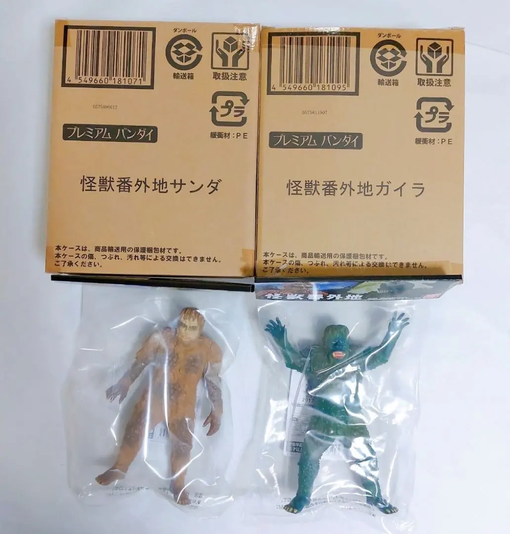 サンダ＆ガイラ怪獣番外地（バンダイプレミアム）ソフビフィギュア2体