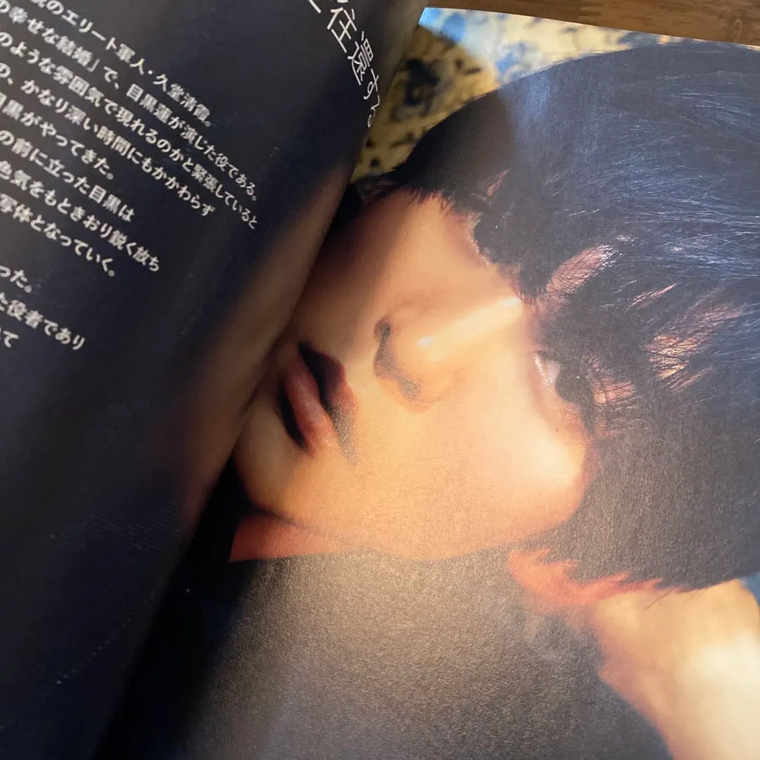 目黒蓮非売品店頭用 ボスターわたしの幸せな結婚