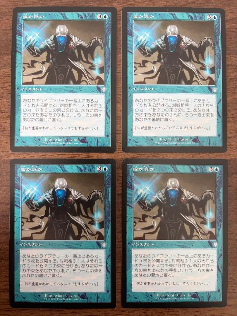 2026年最新】MTG 嘘か真かの人気アイテム - メルカリ