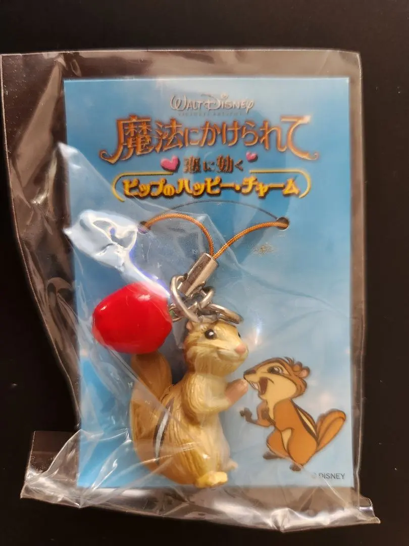 2026年最新】魔法にかけられて ピップの人気アイテム - メルカリ