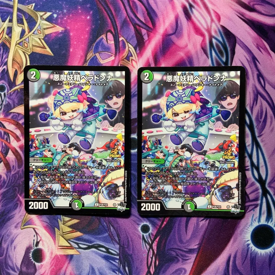 2026年最新】ベラドンナプロモの人気アイテム - メルカリ