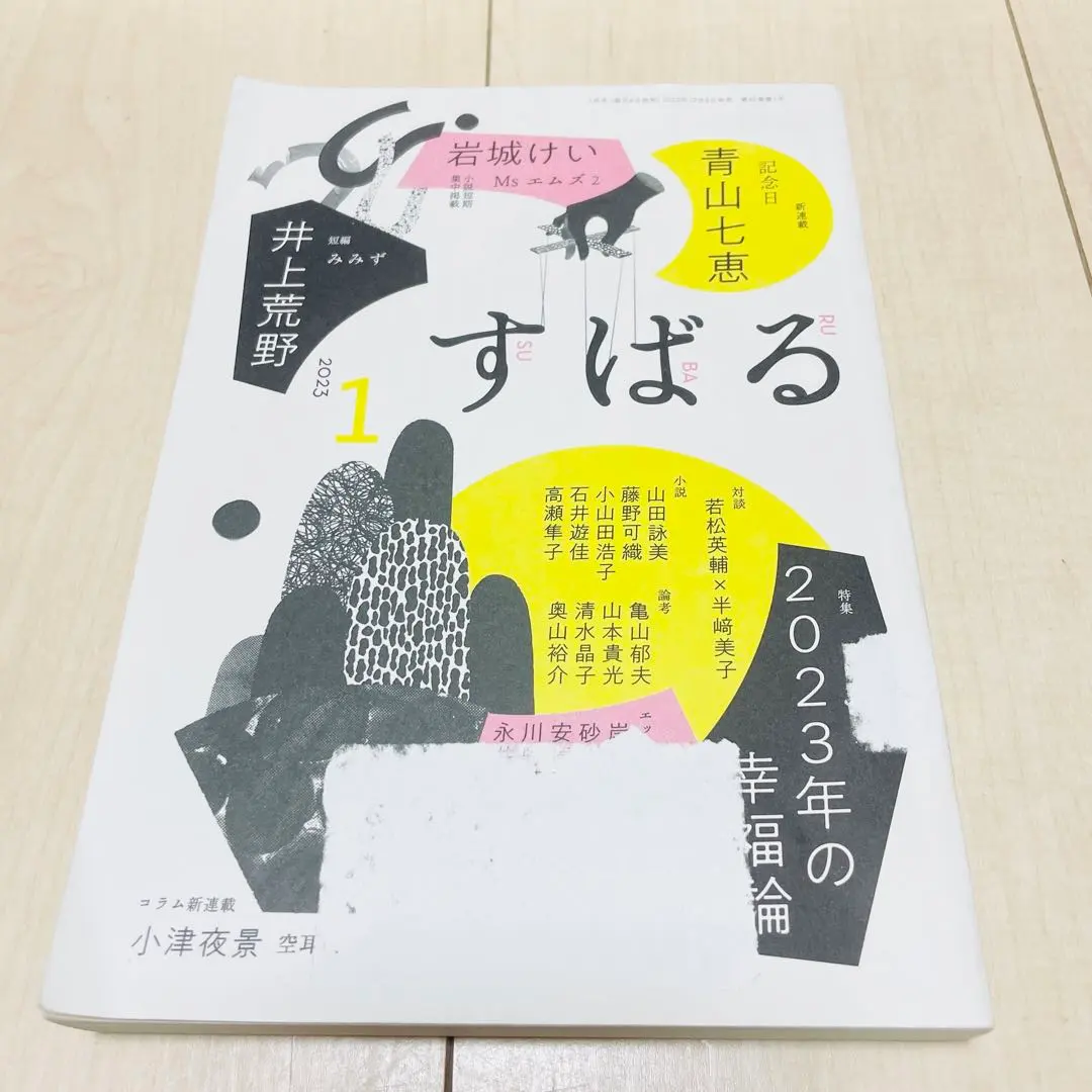 2026年最新】上田光春の人気アイテム - メルカリ