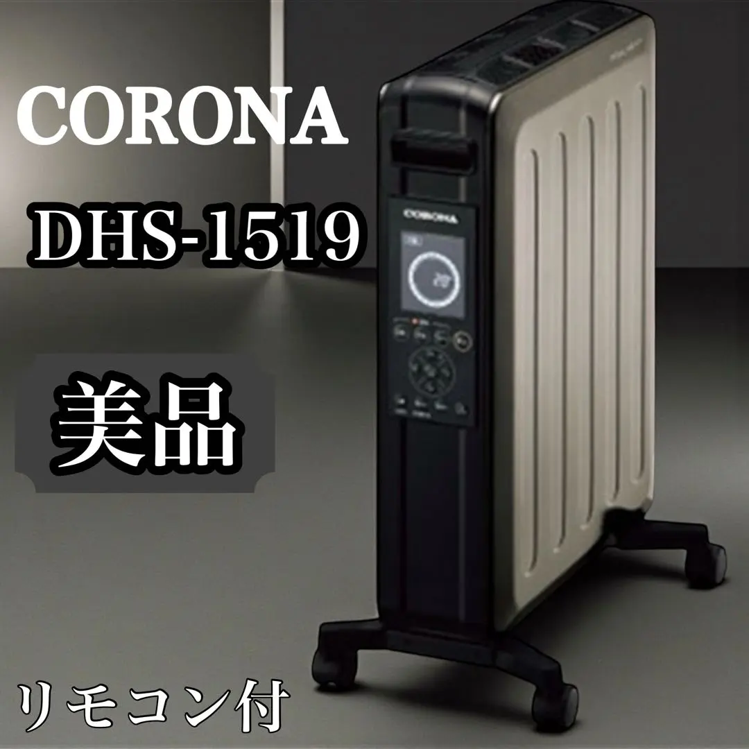 2026年最新】DHS-1519の人気アイテム - メルカリ