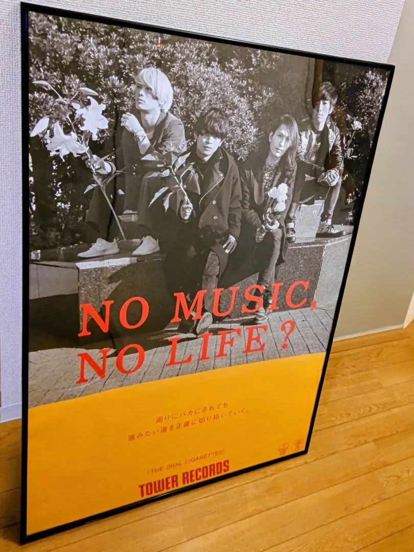 2026年最新】the oral cigarettes ポスターの人気アイテム - メルカリ