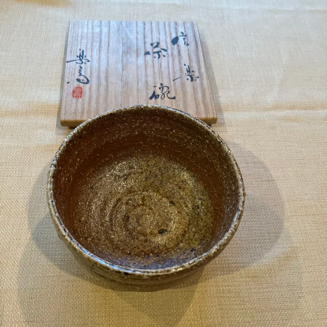 2026年最新】四代高橋楽斎の人気アイテム - メルカリ