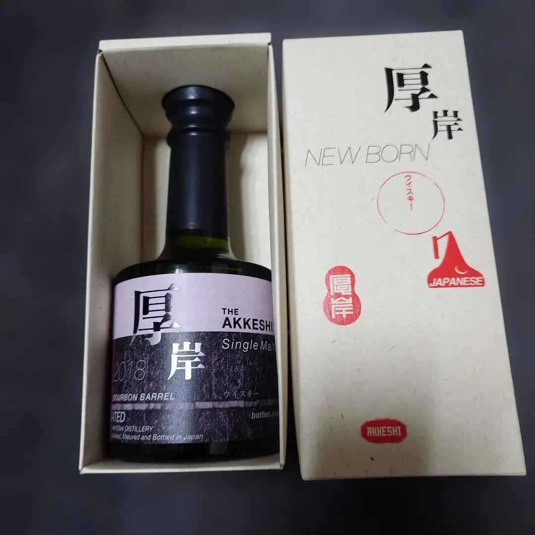 2026年最新】厚岸 ニューボーン 2の人気アイテム - メルカリ