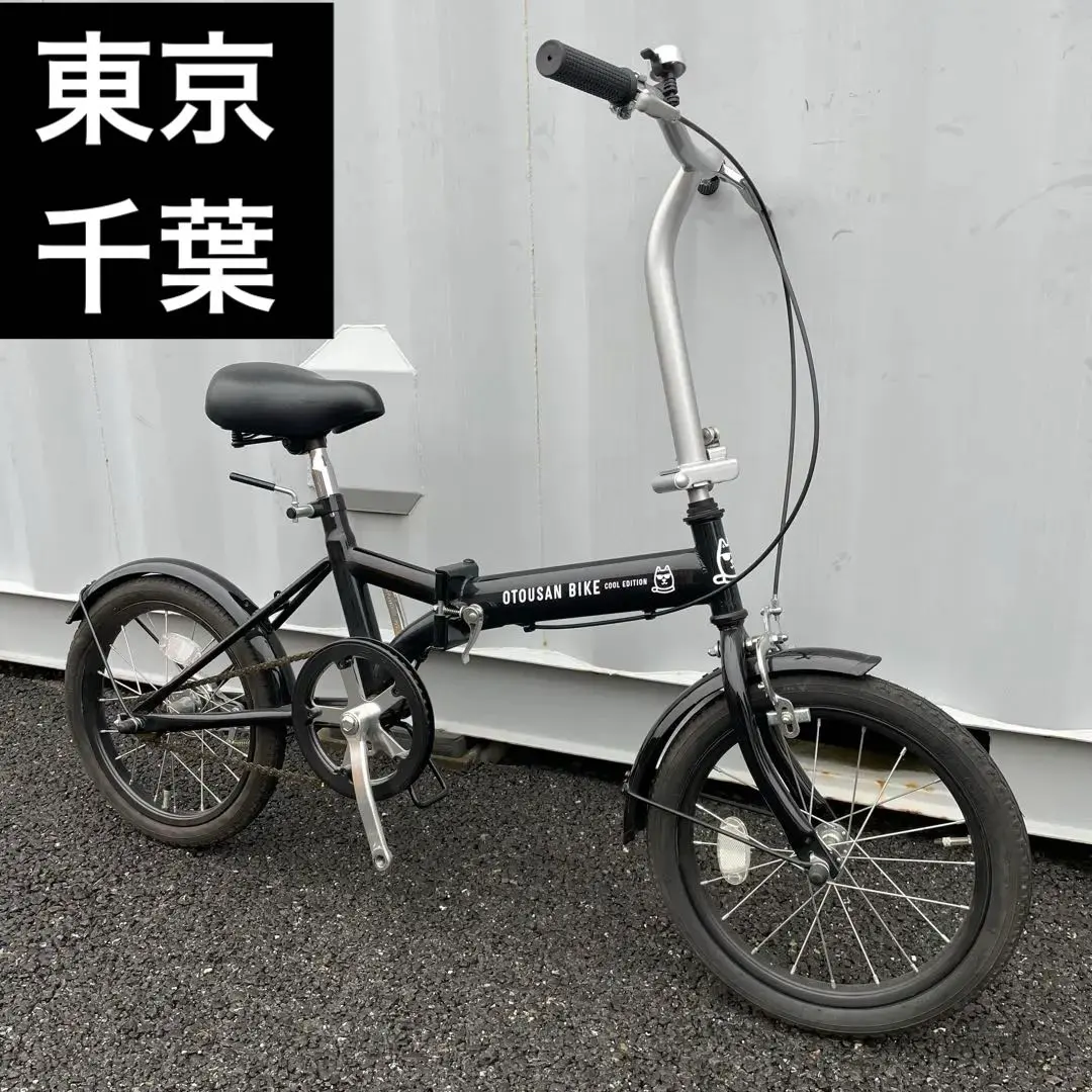 Softbank 16インチ 折りたたみ自転車 OTOUSAN BIKE お父さん自転車
