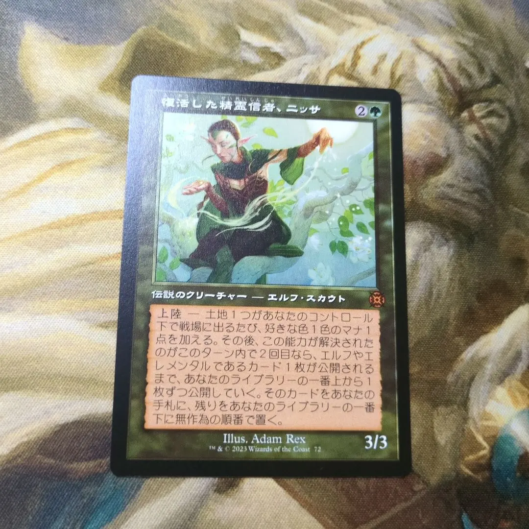 2026年最新】復活した精霊信者、ニッサの人気アイテム - メルカリ