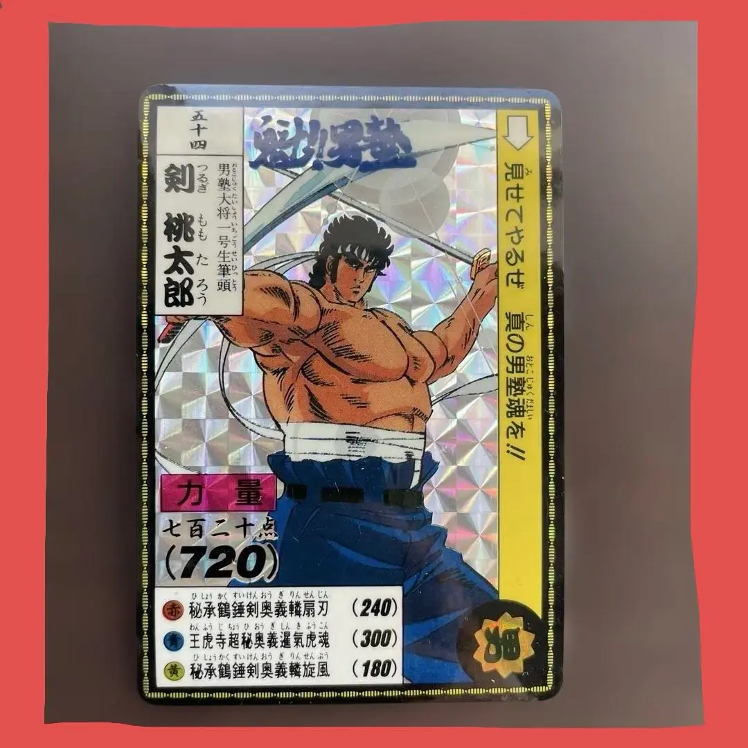 2026年最新】魁!! 男塾 剣桃太郎の人気アイテム - メルカリ