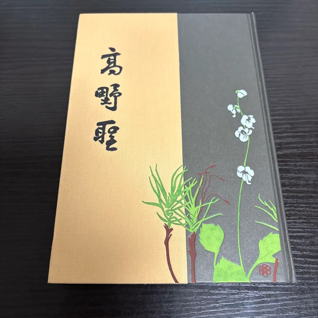 2026年最新】泉鏡花 全集の人気アイテム - メルカリ