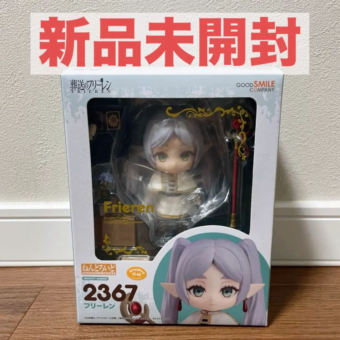 2026年最新】葬送のフリーレン ねんどろいど フリーレン(再販)の人気