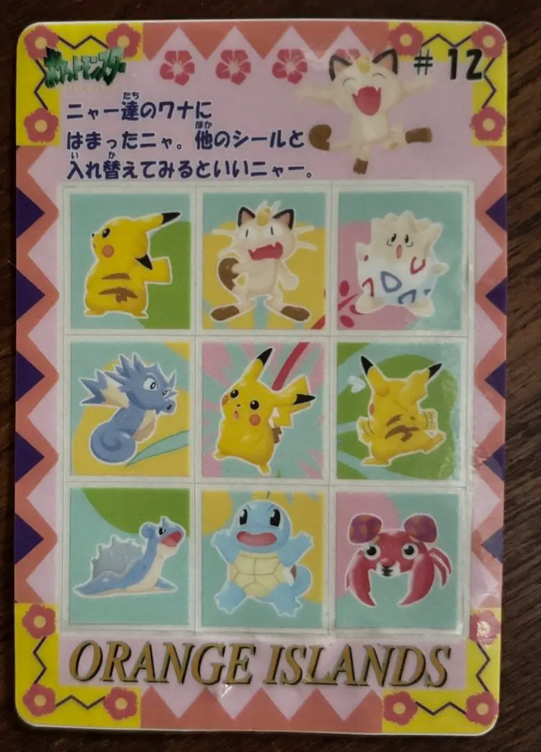 2026年最新】オレンジアイランド ポケモンの人気アイテム - メルカリ