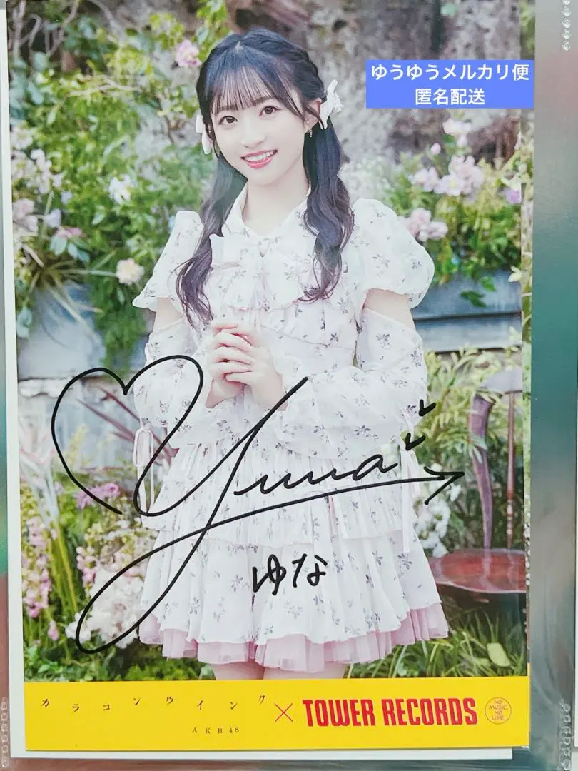 2026年最新】秋山由奈 サインの人気アイテム - メルカリ