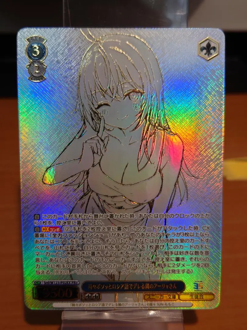 2026年最新】アーリャさん ヴァイスの人気アイテム - メルカリ