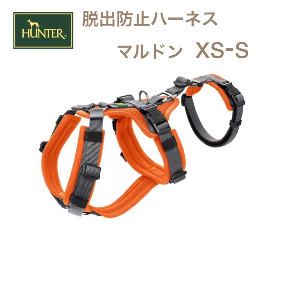 ハンター HUNTER 脱走防止ハーネス XS 楽天市場】ハンター 犬用 脱走