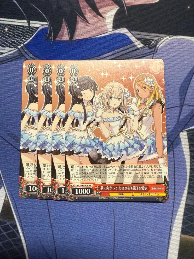 2026年最新】夢に向かって あさひ&冬優子&愛依の人気アイテム - メルカリ